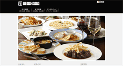 Desktop Screenshot of benihana.jp