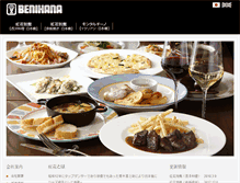 Tablet Screenshot of benihana.jp